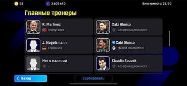 плестейшин 4 про: Игровой аккаунт eFootball с прокачанным составом и богатой коллекцией — 4
