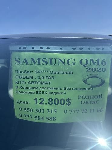 gac s9: Renault QM6: 2020 г., 2 л, Автомат, Газ, Кроссовер — 5