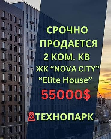 жк нова сити: 2 комнаты, 57 м², Элитка, 3 этаж — 1