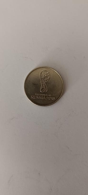 Продаю монету России 25 рублей «Кубок Чемпионата мира по футболу FIFA