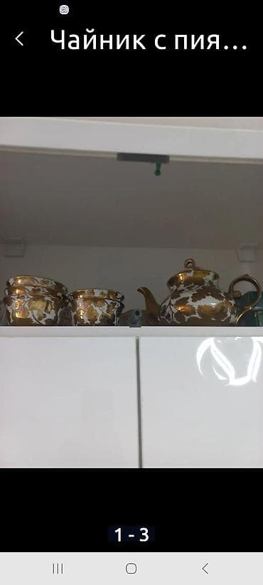 Набор посуда 550 сом