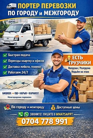 one construction: Заказать Хендай портер, Вывоз строй мусора, Другие опции — 1