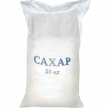 чашки для кофе маленькие: Мешки из под сахара 50 штук — 1