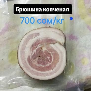 Бөлмө өсүмдүктөрү: Брюшина копченая, Окорок Коптильня-Кант Вся продукция прошла — 2