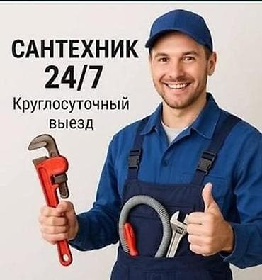 юбка гафре: Ремонт сантехники Больше 6 лет опыта — 1
