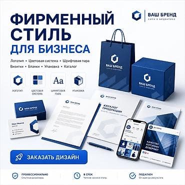 Графический дизайнер