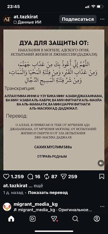 Детские сады, няни: Услуги няни на дому (Ак-Ордо-1) - Забочусь о детях у себя дома. Можно — 2