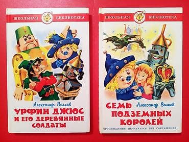 Велосипед аксессуарлары: Детская Литература, Энциклопедии, Практические тетради. В наличии — 4