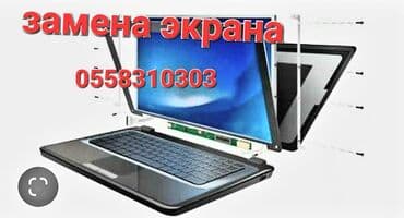 нерабочая: +Ремонт ноутбуков ремонт восстоновление материнской платы — 2