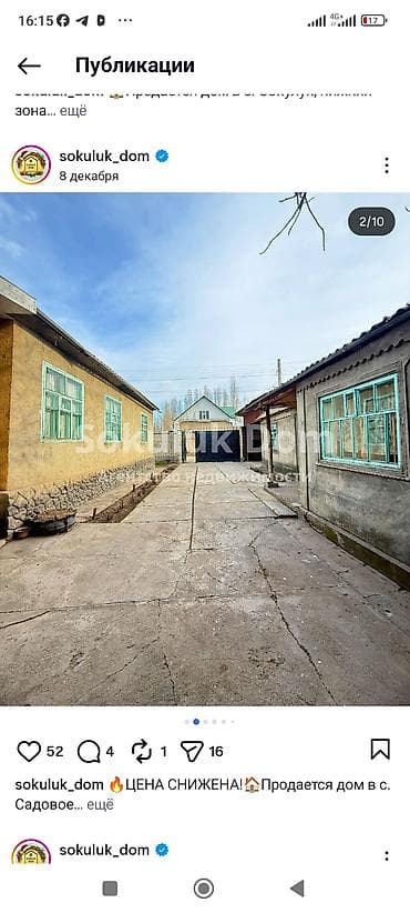 Продажа дач: Дом с участком и хозяйственными постройками - Тип объекта: жилой дом at lalafo.kg — 3 Продажа дач: Дом с участком и хозяйственными постройками - Тип объекта: жилой дом — 3