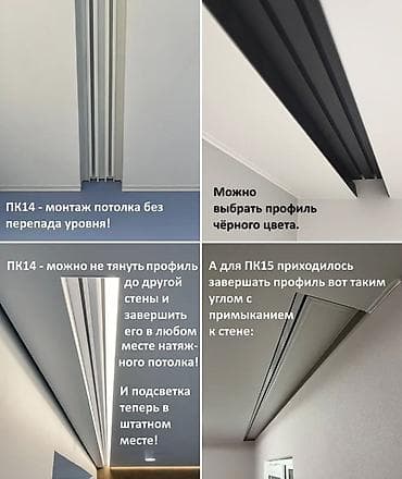 Натяжной потолок: Натяжной потолок Глянцевое, Матовое, 3D потолки Гарантия, Бесплатная консультация, Бесплатный замер — 10