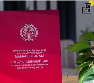 Чек сатылат 6 сотых Ош областы Араван Району керме тоо айыл өкмөтунун at lalafo.kg Чек сатылат 6 сотых Ош областы Араван Району керме тоо айыл өкмөтунун