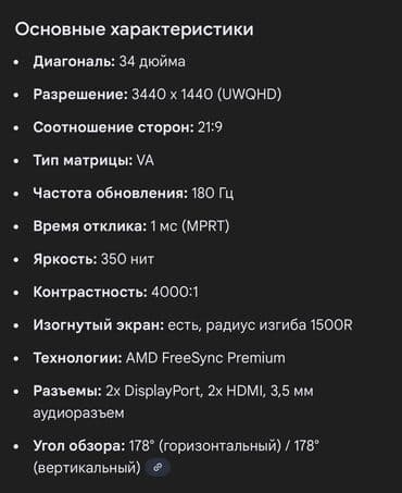 монитор aser: Монитор, Xiaomi, Б/у, LED, 34" - 35" — 4