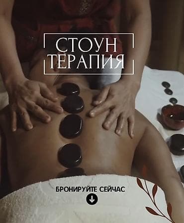 Масажист 7лет опыта 2 часа огыный банка масажный Масаж литца головы