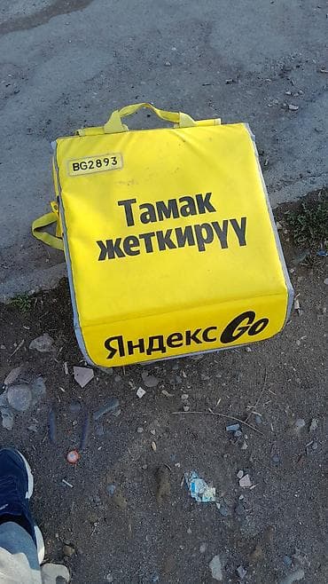 Аксессуары: Рюкзак, Унисекс — 1