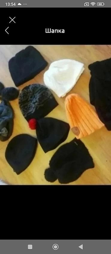 Башка товарлар: Шапка — 1