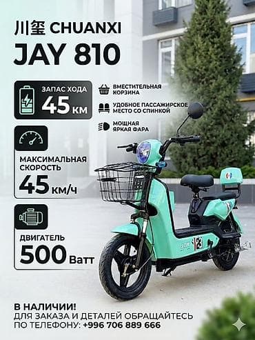 скут: ⚡️ Продаются новые городские электровелосипеды (электроскутеры) — 1