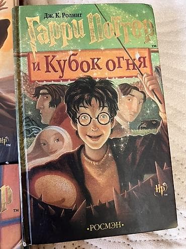 книги гарри потера: Продаю легендарное полное собрание книг о Гарри Поттере от — 5