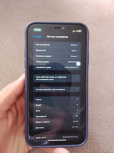 iphone 19: IPhone 11, 64 ГБ, Черный, Чехол — 1
