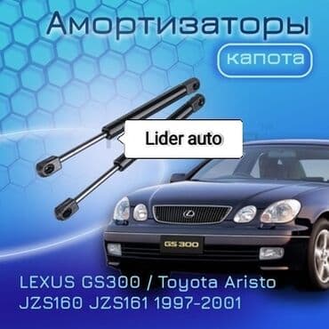 aristo: Toyota, Новый, Аналог — 1