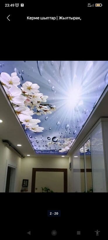 квартира на долгий срок бишкек: Натяжной потолок Глянцевое, Матовое, 3D потолки Бесплатный замер, Гарантия, Бесплатная консультация — 6