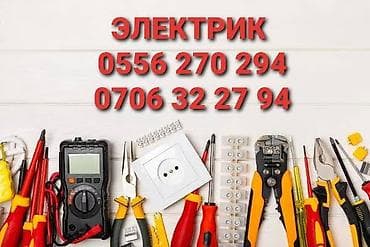 Электрик | Монтаж розеток Больше 6 лет опыта — 1