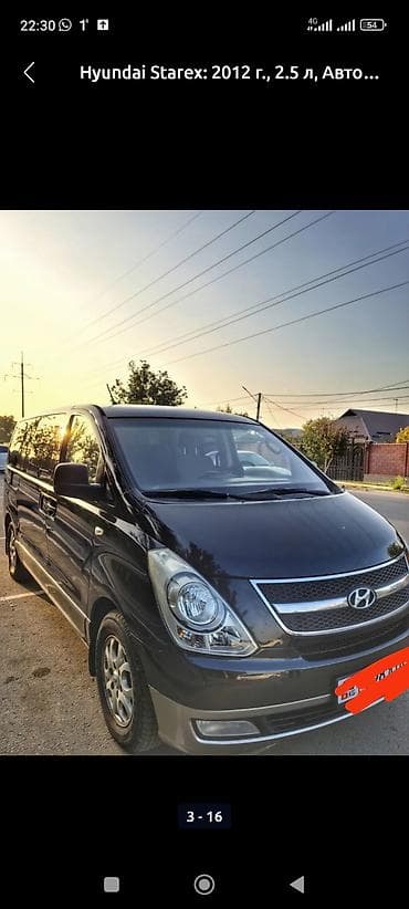 жигули 2012: Hyundai Starex: 2012 г., 2.5 л, Автомат, Дизель, Минивэн — 1