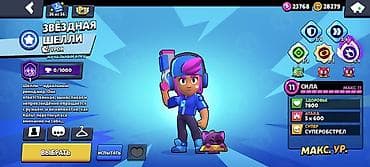Игровой аккаунт Brawl Stars Основные характеристики: - Уровень