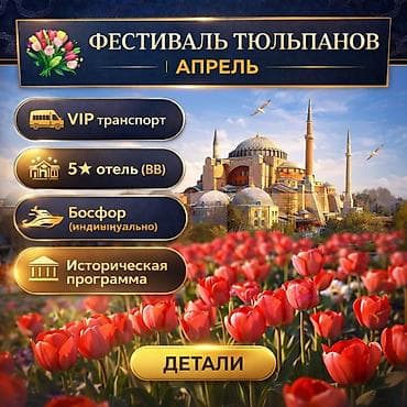 мот билет: 🇪🇺помощь с шенген визы для граждан кыргызстана 📌 полное сопровождение — 5