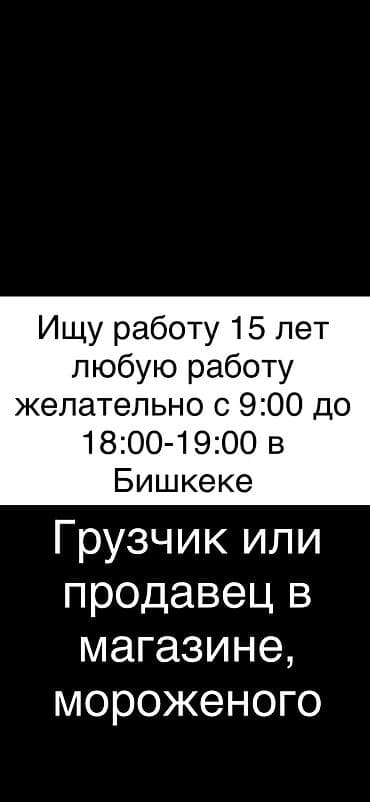 рынок баят: Грузчик. До 1 года опыта — 1