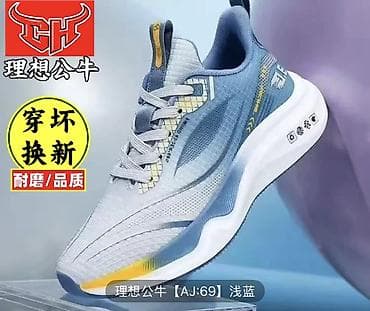 coros pace: Кроссовки для бега и тренировок LI XIANG GONG NIU (AJ:69), цвет — — 1