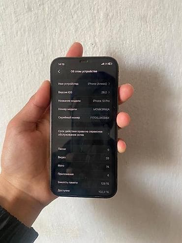 mate 20: IPhone 12 Pro, Б/у, 128 ГБ, Графит, Чехол, 86 % — 3