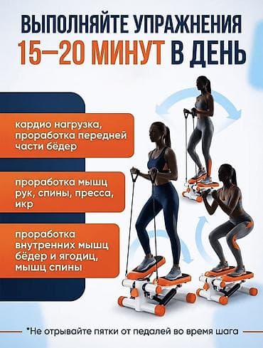 степперы: Степпер мини 2-в-1 с эспандерами и счетчиком - Компактный домашний — 5