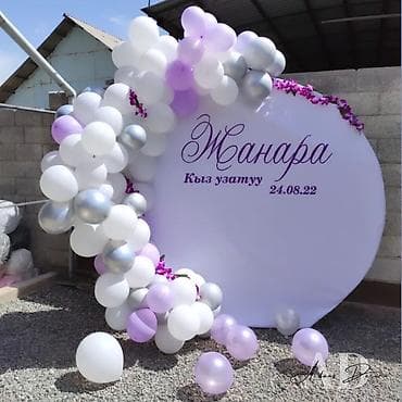 Кызматтар: Иш-чараларды уюштуруу | Иш-чараларды жасалгалоо — 5