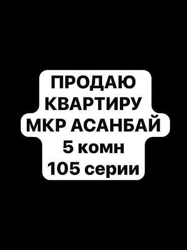 ремонт домов: 5 комнат, 90 м², 105 серия, 3 этаж — 1