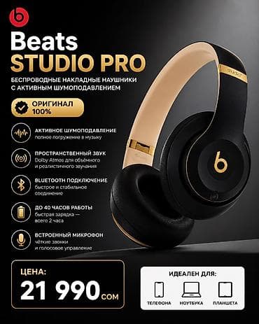 beat: Беспроводные накладные наушники, Beats by Dr. Dre, Новый — 5