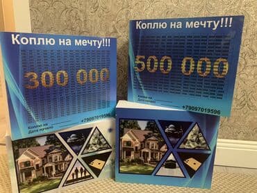 кухня набор: Копилки — 2