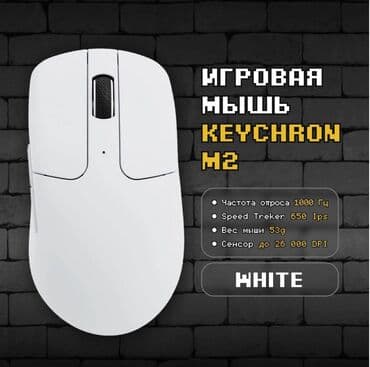 акустические системы logitech со светомузыкой: Игровая мышь Keychron M2 и M2 Mini (Black), Беспроводная, Оптическая — 8