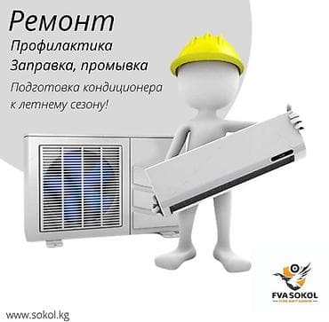 a 70: Кондиционер Midea — 1