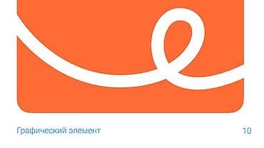 smart logistics: Графический дизайнер — 10