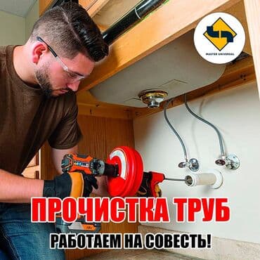 работа в бишкеке ночная смена: Ремонт сантехники Больше 6 лет опыта — 1