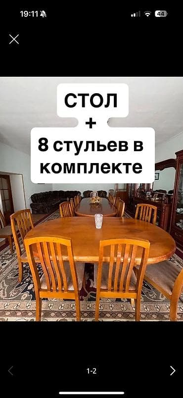dinner table: Стол и стул для зала, цвет - Коричневый — 2