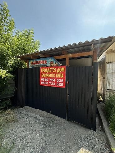 🚨🚨СРОЧНО ПРОДАЕТСЯ ДОМ БАРАЧНОГО ТИПА! ‼️‼️ 💰 Цена: 59 000 $ 🔥🔥🔥 📍