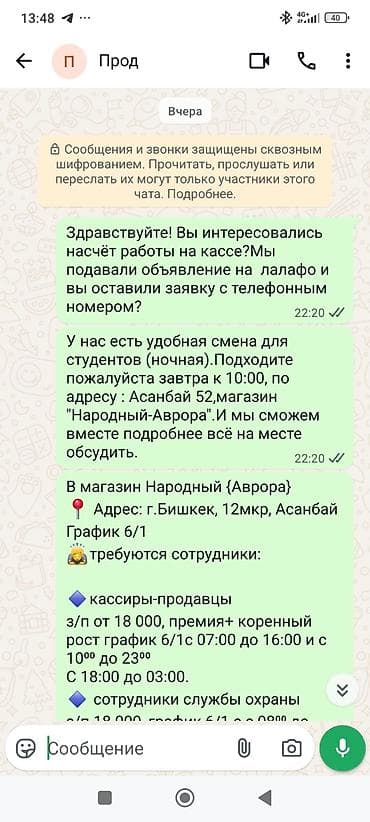 кассиры: Требуется Кассир, График: Шестидневка, Без опыта, Официальное трудоустройство, Полный рабочий день — 2