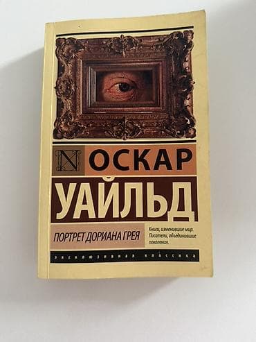 Роман, На русском языке, Новый, Самовывоз, Бесплатная доставка, Платная доставка