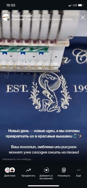 как найти заказчика в швейный цех бишкек: Машинная вышивка на одежде и текстиле, шевроны - Индивидуальные — 12