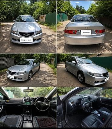 акорд 2003: Honda Accord: 2003 г., 2 л, Автомат, Бензин, Седан — 1