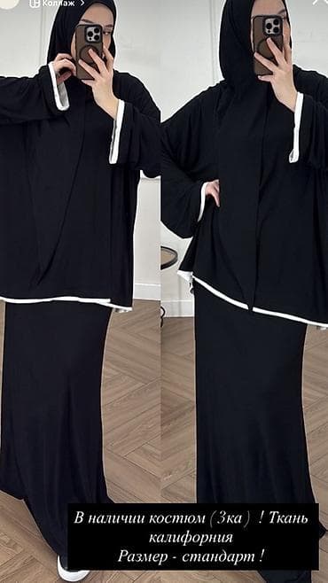 Костюм с юбкой, Модель юбки: Прямая, Макси, Стандарт at lalafo.kg Костюм с юбкой, Модель юбки: Прямая, Макси, Стандарт