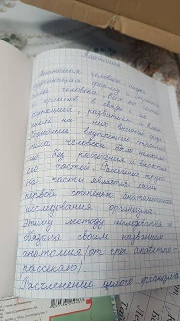 пошив военной формы: Напишу конспекты эссе модуль сочинение 
Пишите на w/a — 1
