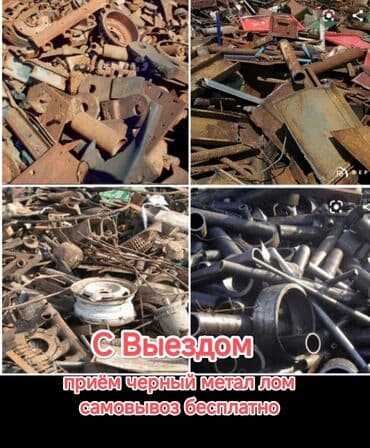 сколько стоит переоформление авто в бишкеке 2023: Приём черный металлом Самовывоз бесплатно Куплю черный металлом — 1